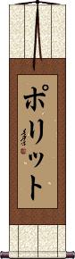 Scroll
