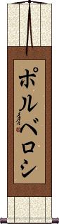Scroll