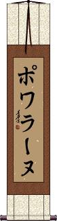 Scroll