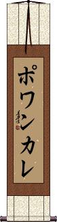 Scroll
