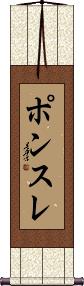 Scroll