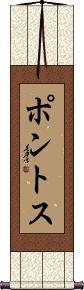Scroll