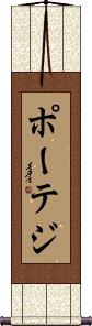Scroll