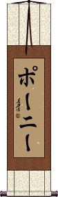 Scroll