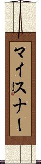 Scroll