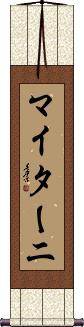 Scroll