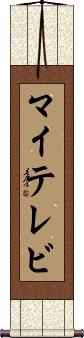 Scroll