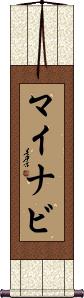 Scroll