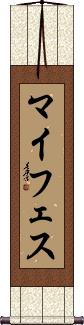 Scroll