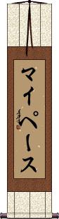 Scroll