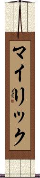 Scroll