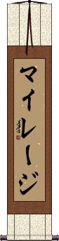 Scroll