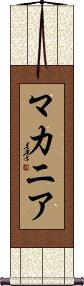Scroll