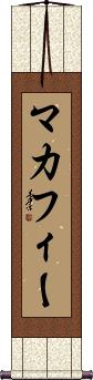 Scroll