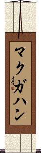 Scroll