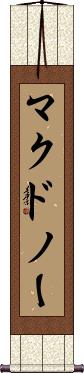 Scroll