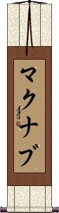 Scroll