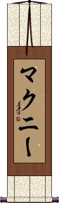 Scroll