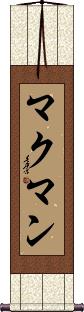 Scroll