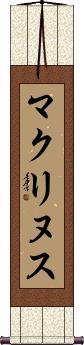 Scroll