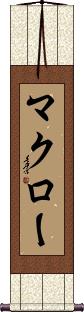 Scroll