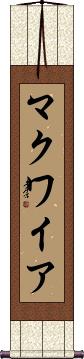 Scroll