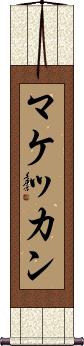 Scroll