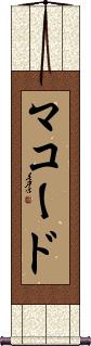 Scroll