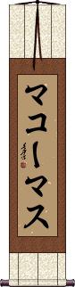 Scroll
