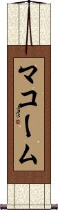 Scroll