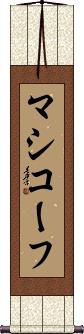 Scroll