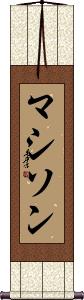Scroll
