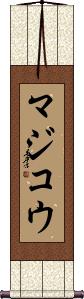 Scroll