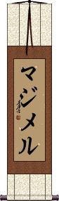Scroll