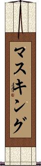 Scroll