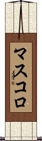 Scroll