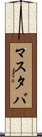 Scroll