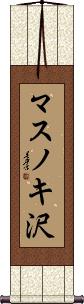 Scroll
