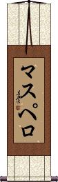 Scroll