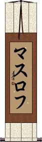 Scroll