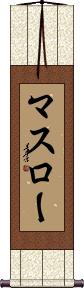 Scroll