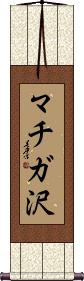Scroll