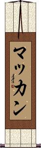 Scroll