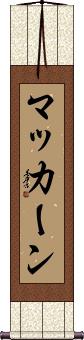 Scroll