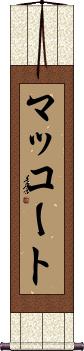 Scroll