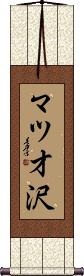 Scroll