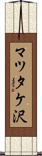 Scroll