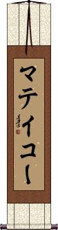 Scroll