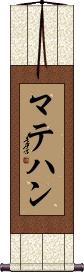 Scroll