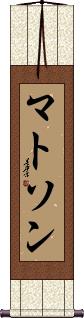 Scroll